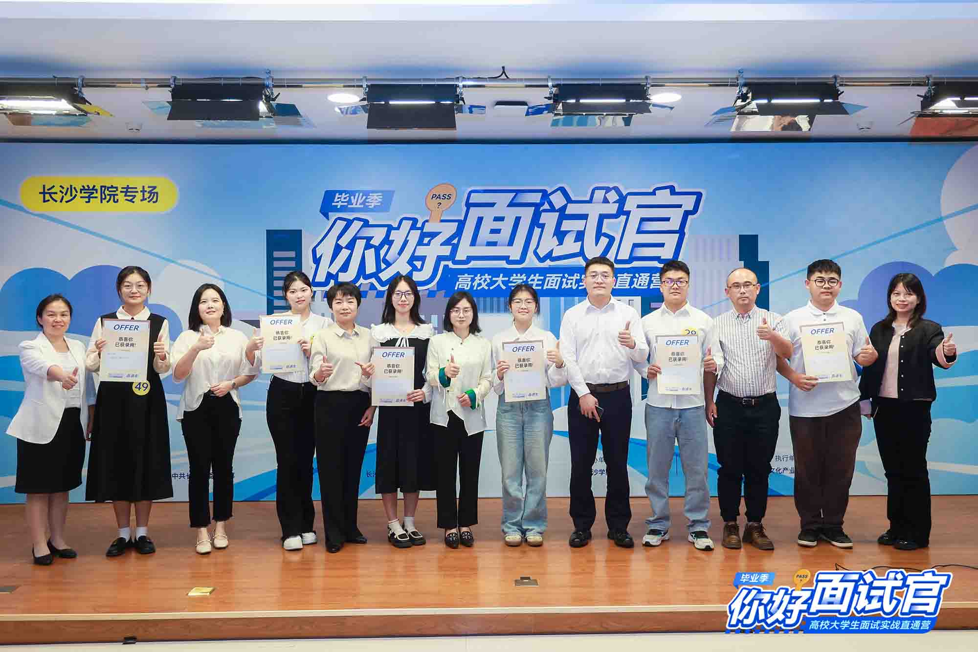 最终取得企业Offer的“星同学”与企业代表合影。受访单位供图
