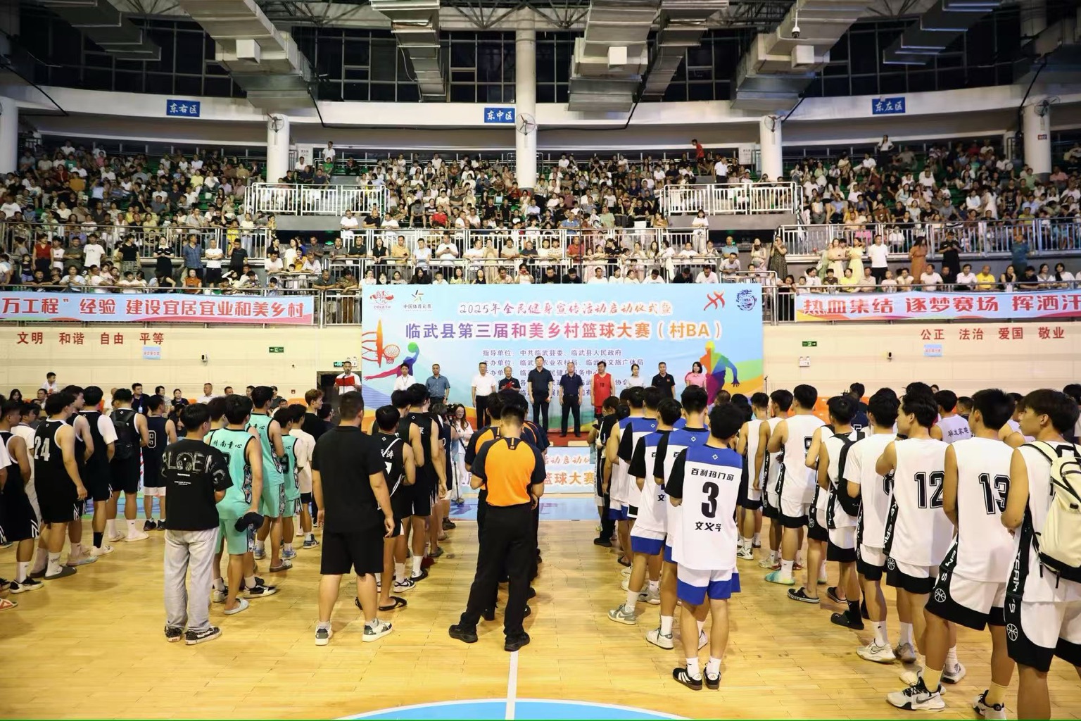 “村BA”现场。受访单位供图